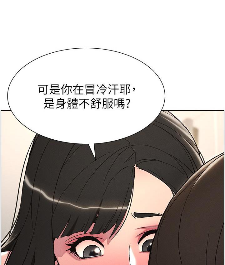 第3话-爱爱博士的第一堂课 - 第62.jpg页