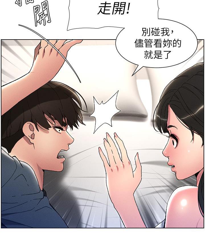 第3话-爱爱博士的第一堂课 - 第65.jpg页