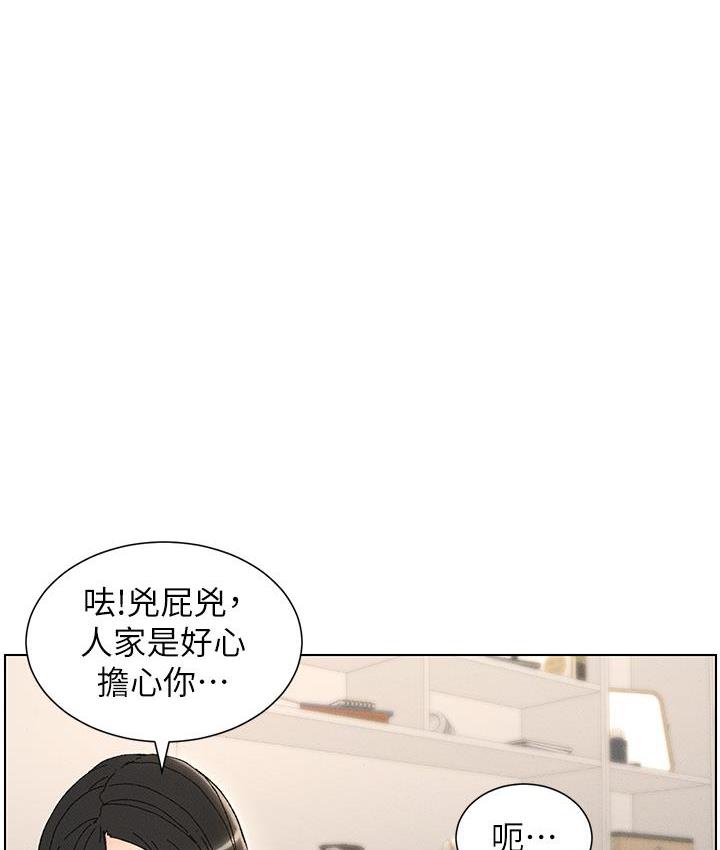 第3话-爱爱博士的第一堂课 - 第66.jpg页