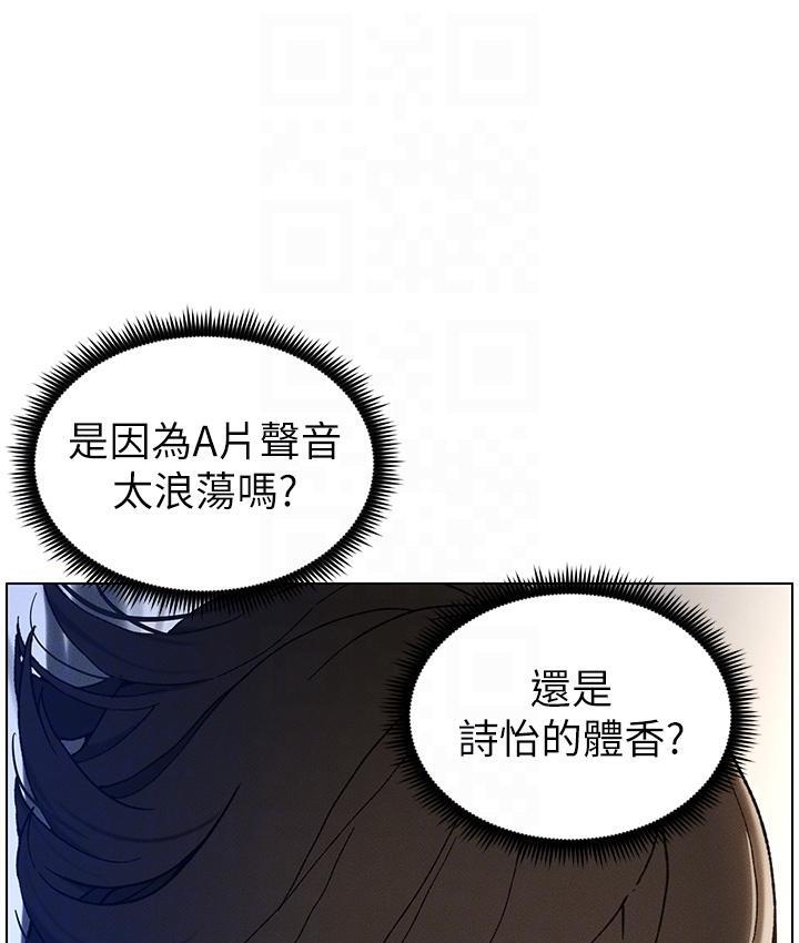 第3话-爱爱博士的第一堂课 - 第68.jpg页