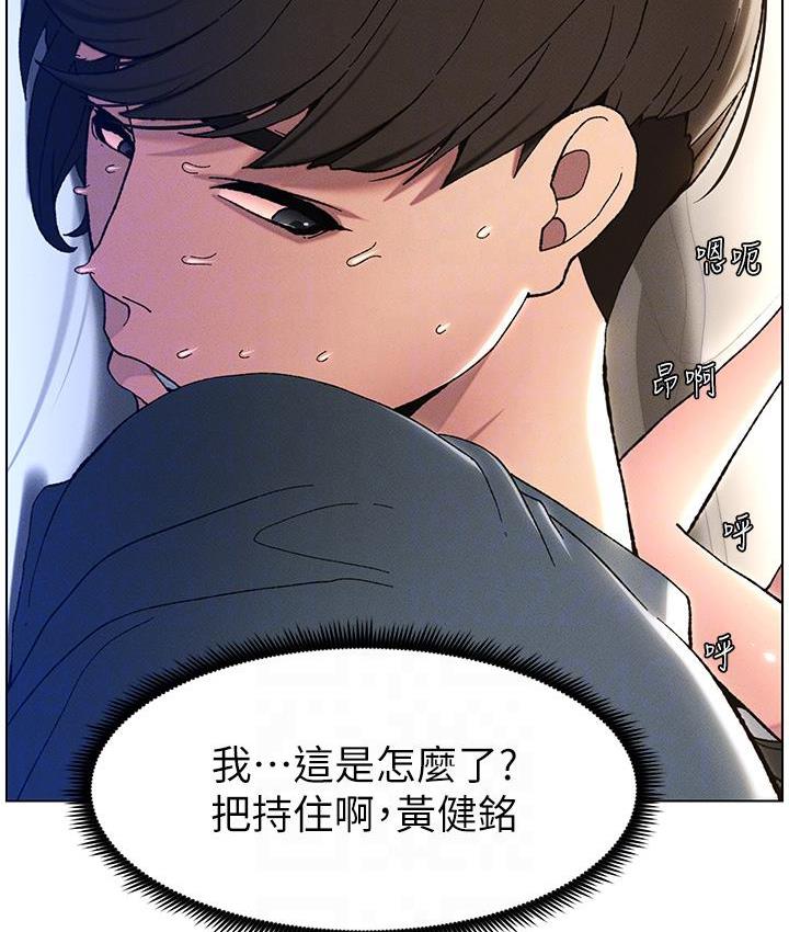 第3话-爱爱博士的第一堂课 - 第69.jpg页
