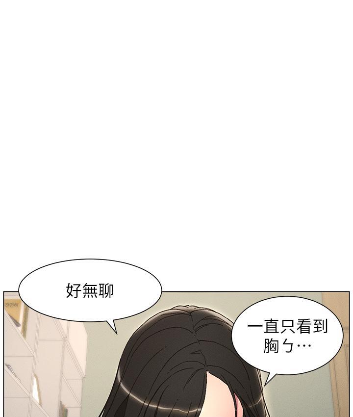 第3话-爱爱博士的第一堂课 - 第72.jpg页