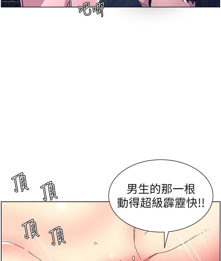 第3话-爱爱博士的第一堂课 - 第77.jpg页