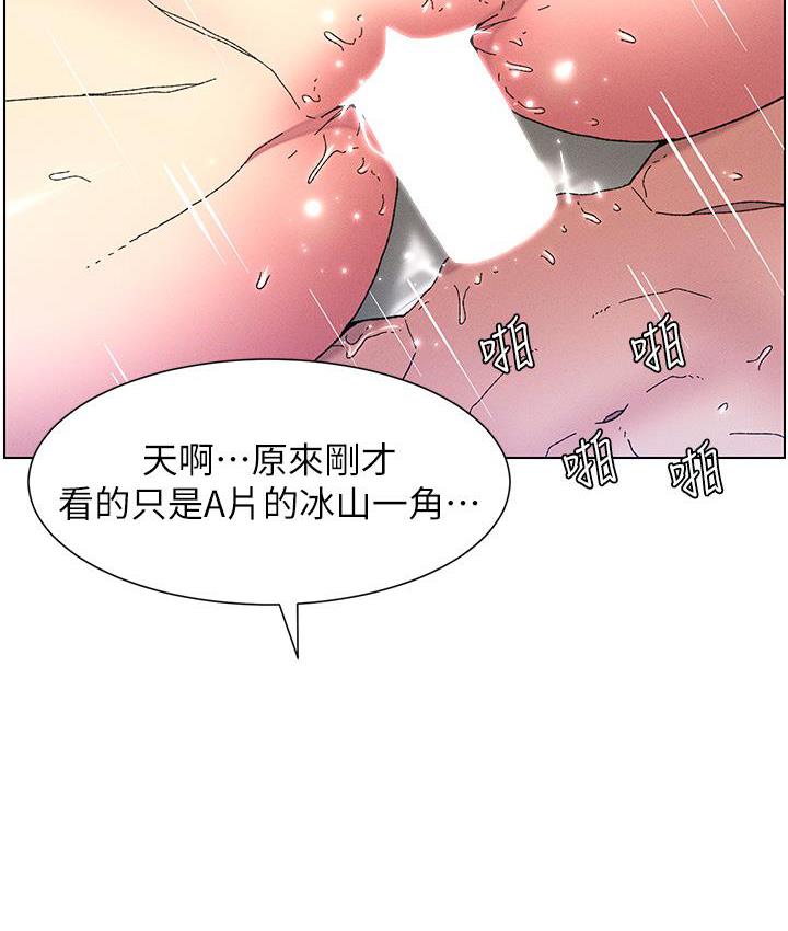 第3话-爱爱博士的第一堂课 - 第78.jpg页