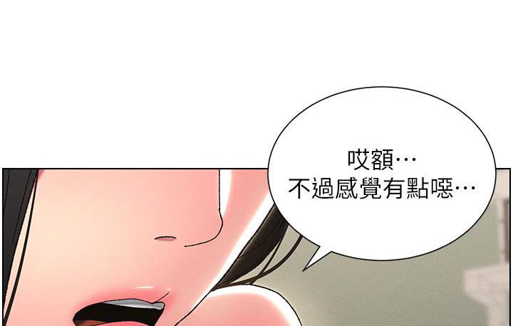 第3话-爱爱博士的第一堂课 - 第79.jpg页