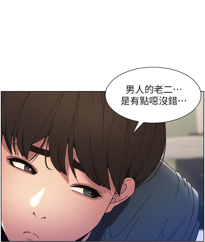 第3话-爱爱博士的第一堂课 - 第81.jpg页