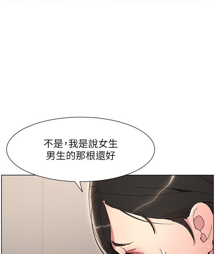 第3话-爱爱博士的第一堂课 - 第82.jpg页