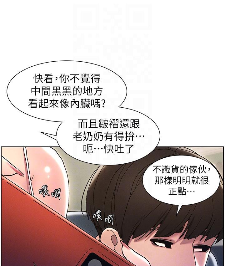 第3话-爱爱博士的第一堂课 - 第84.jpg页