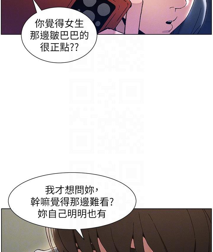 第3话-爱爱博士的第一堂课 - 第85.jpg页