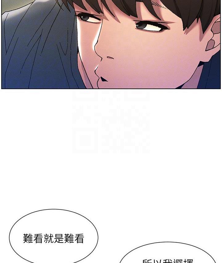 第3话-爱爱博士的第一堂课 - 第86.jpg页