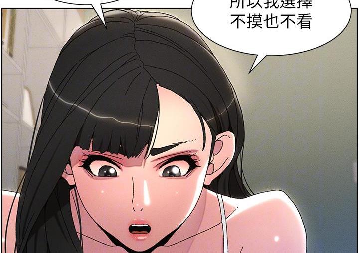 第3话-爱爱博士的第一堂课 - 第87.jpg页