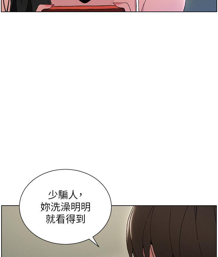第3话-爱爱博士的第一堂课 - 第88.jpg页