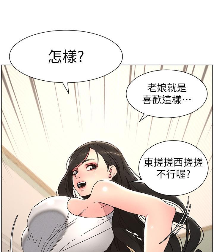 第3话-爱爱博士的第一堂课 - 第95.jpg页