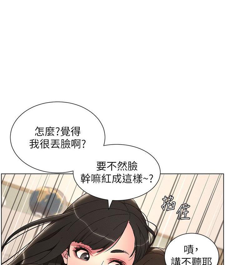 第3话-爱爱博士的第一堂课 - 第97.jpg页