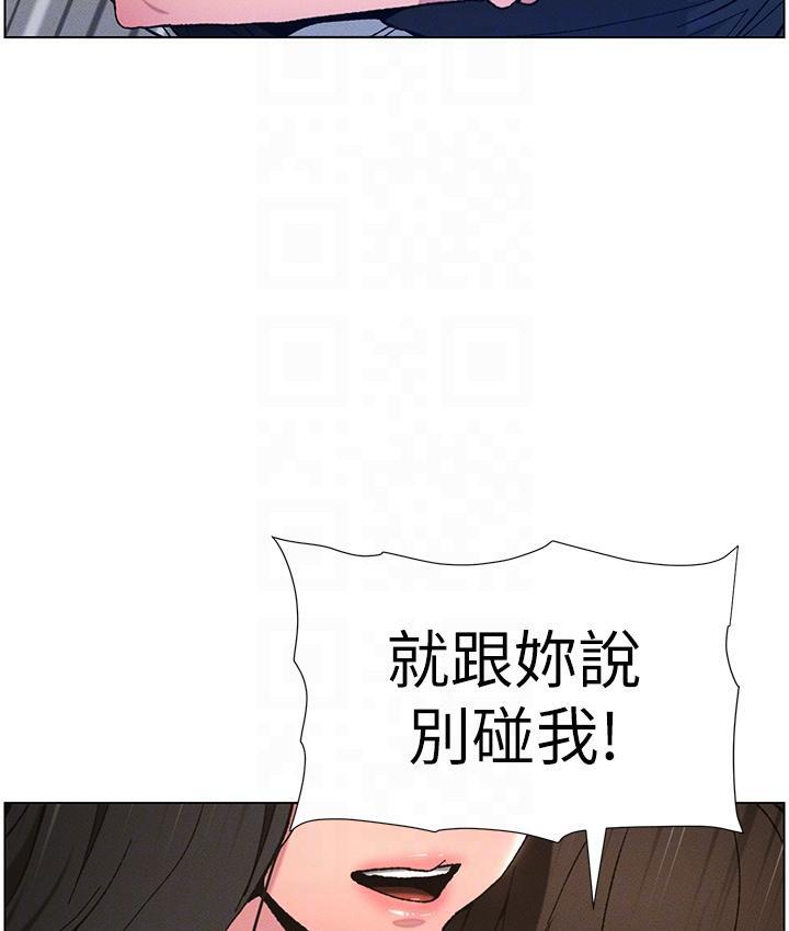 第3话-爱爱博士的第一堂课 - 第99.jpg页