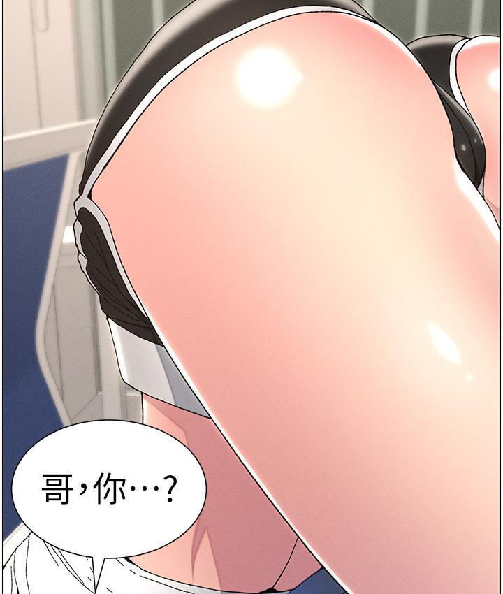 第3话-爱爱博士的第一堂课 - 第111.jpg页