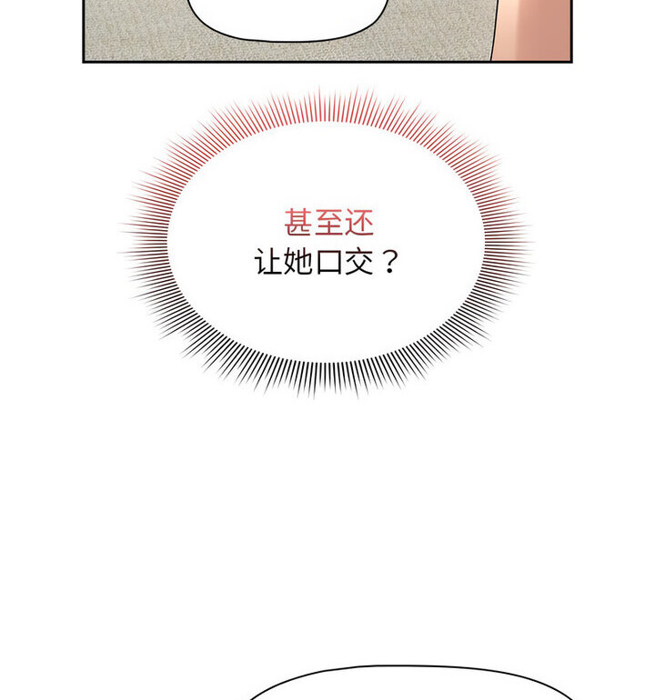 第116话 - 第37.jpg页