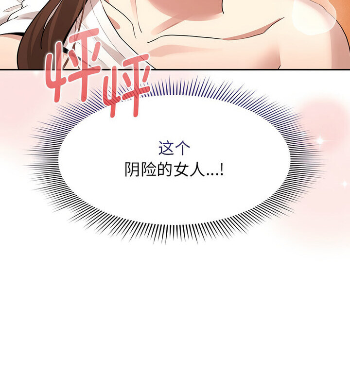 第116话 - 第48.jpg页