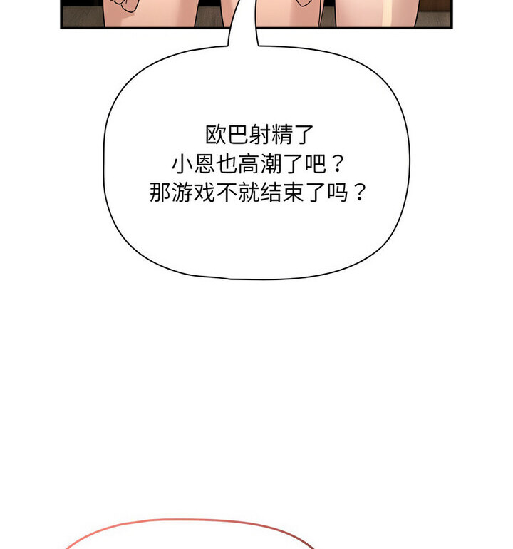 第116话 - 第53.jpg页