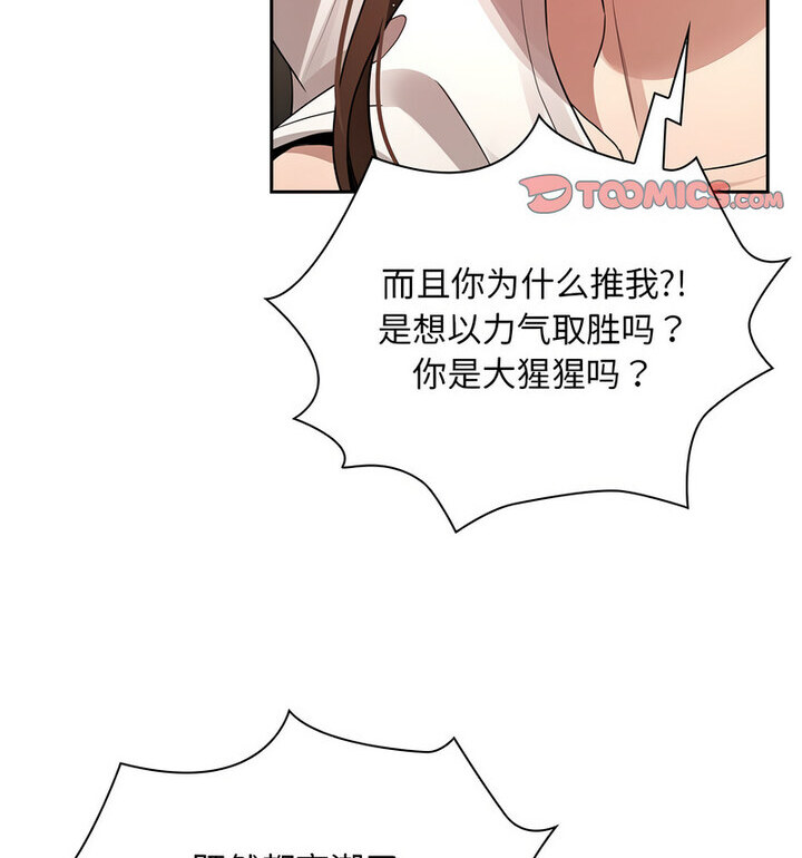 第116话 - 第58.jpg页