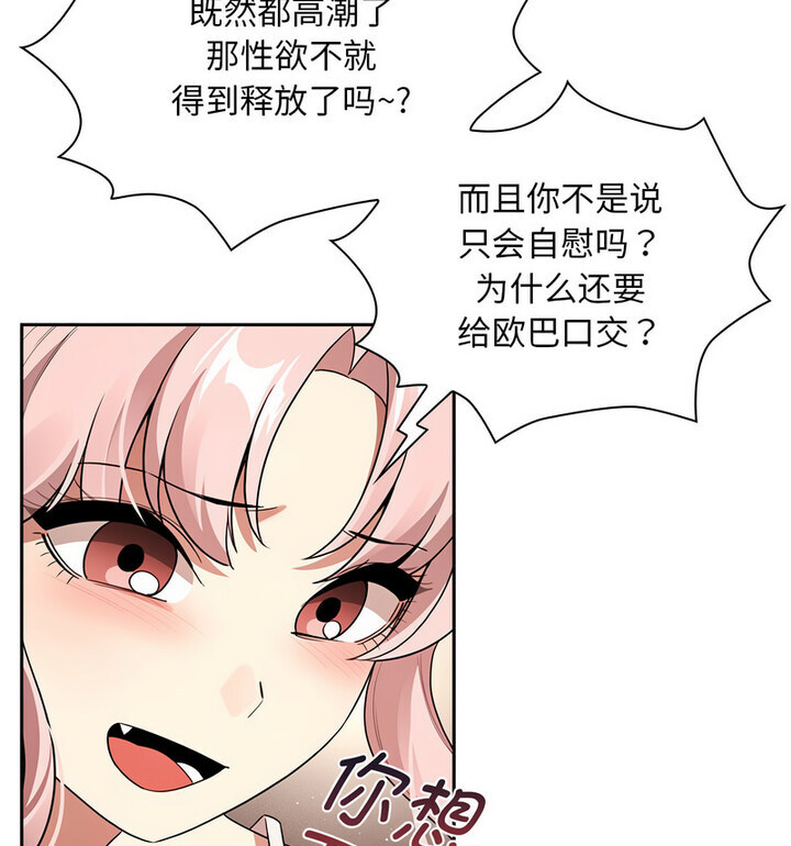 第116话 - 第59.jpg页