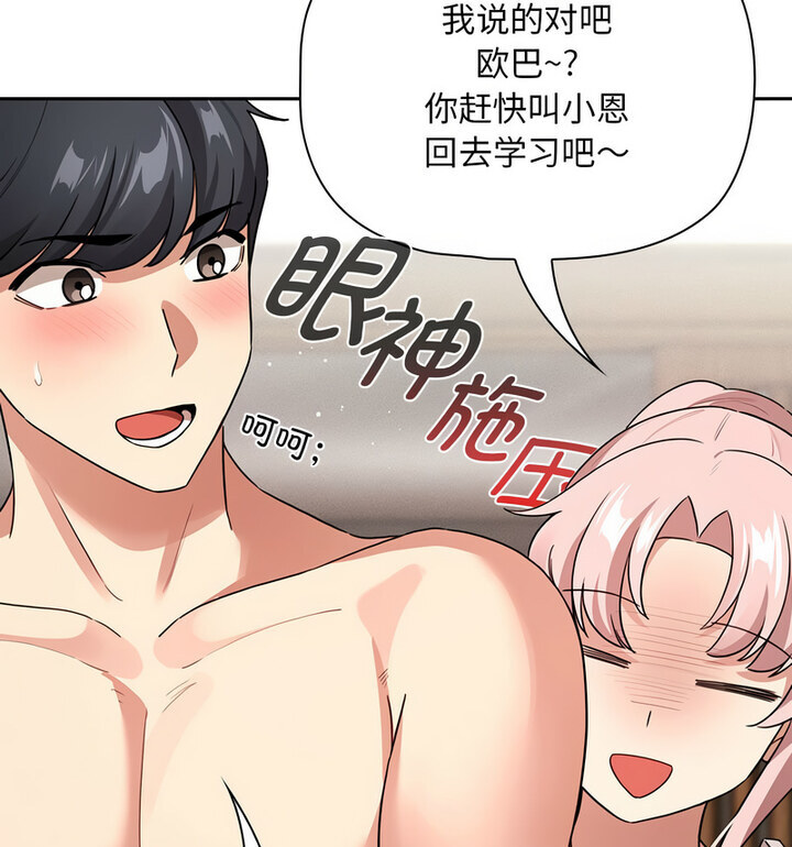第116话 - 第61.jpg页