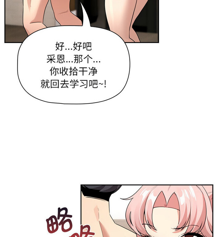 第116话 - 第64.jpg页