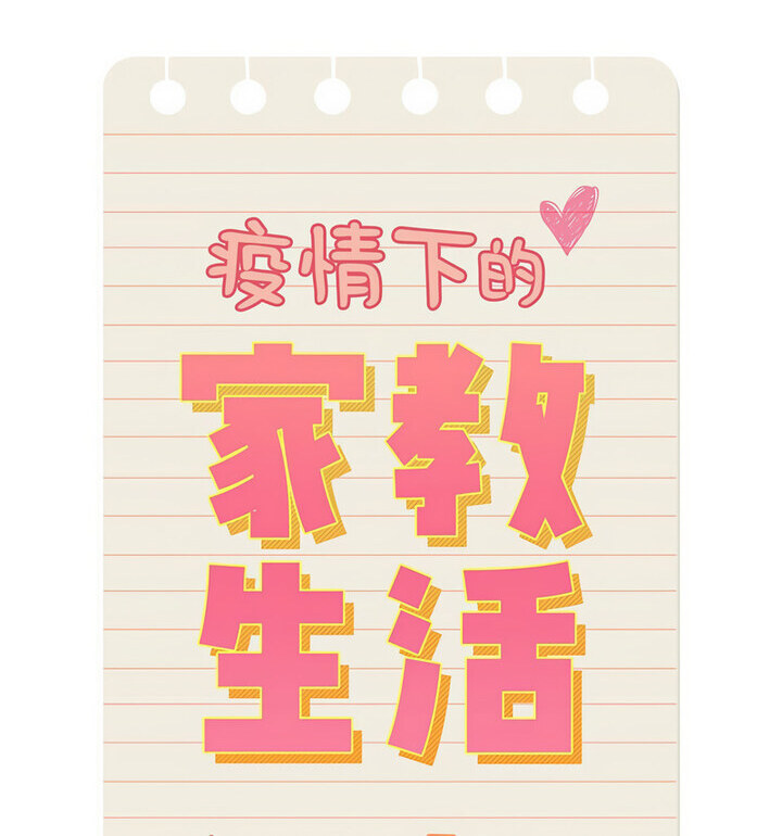 第116话 - 第70.jpg页