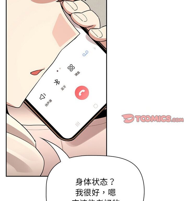 第116话 - 第74.jpg页