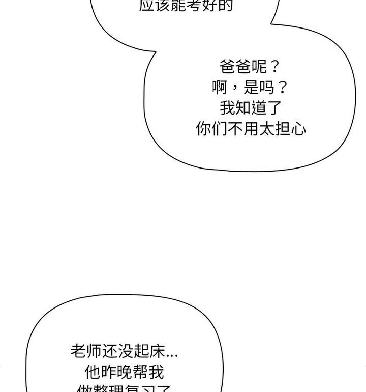 第116话 - 第75.jpg页