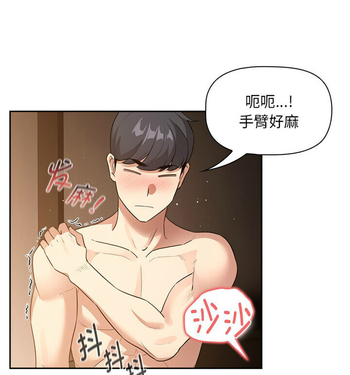 第116话 - 第98.jpg页