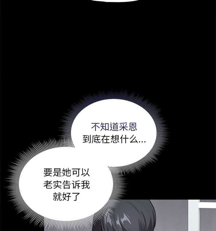 第116话 - 第110.jpg页