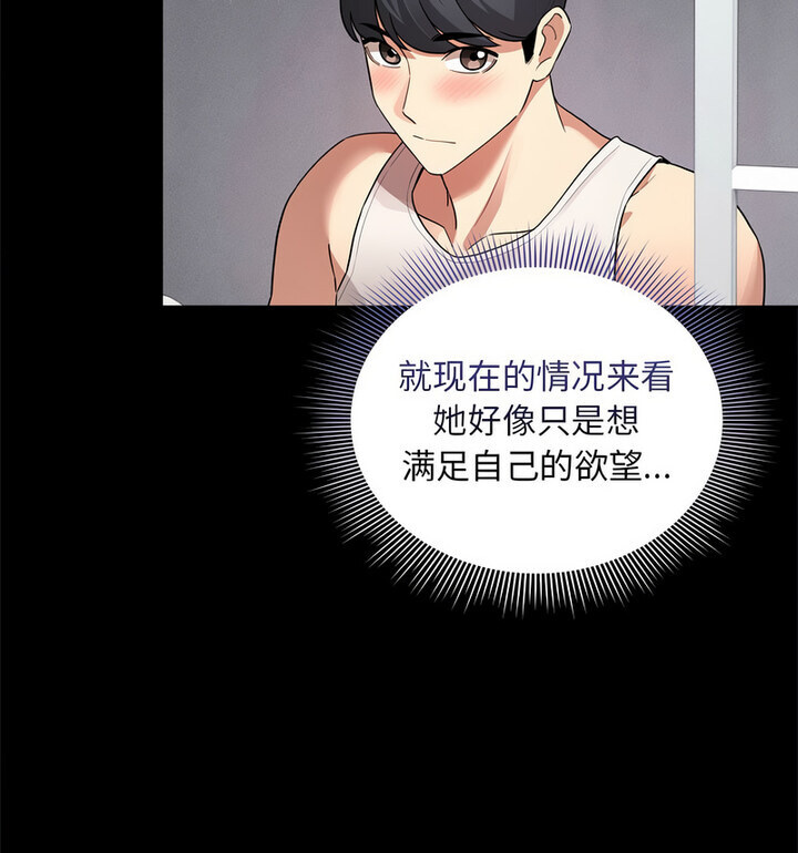 第116话 - 第111.jpg页
