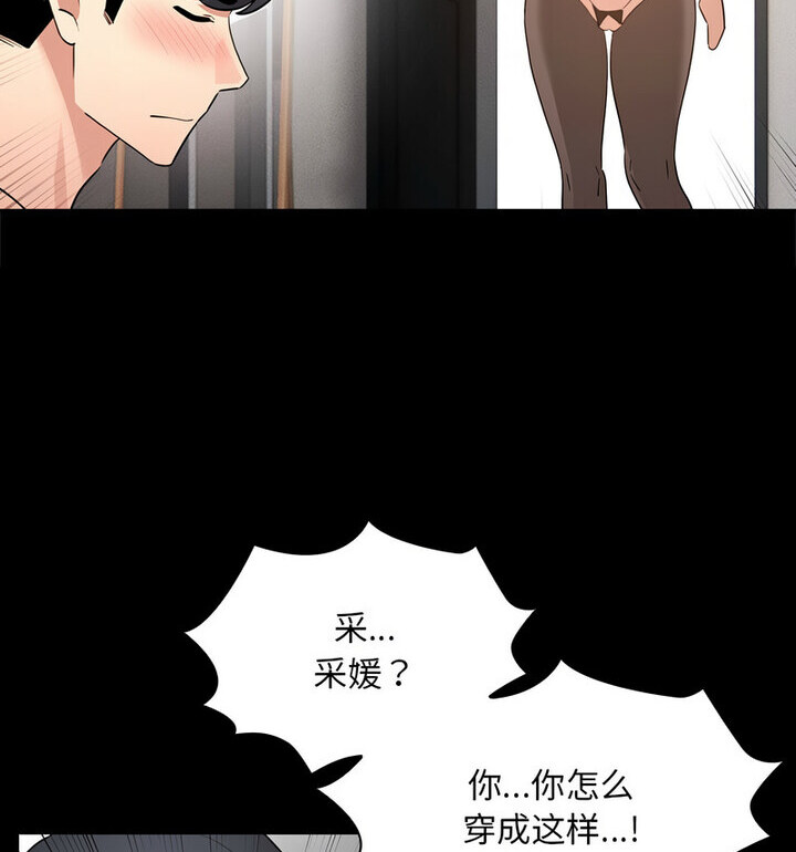 第116话 - 第113.jpg页