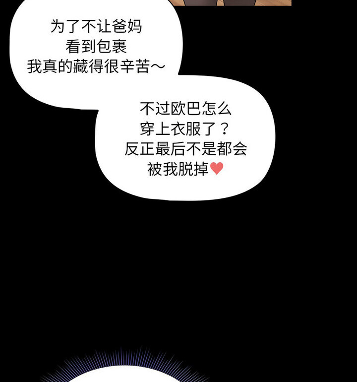 第116话 - 第122.jpg页