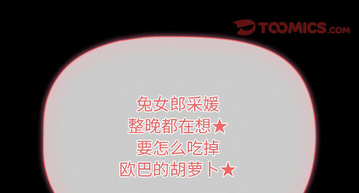 第116话 - 第138.jpg页