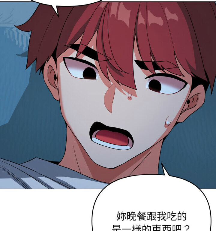 第88话 - 第43.jpg页