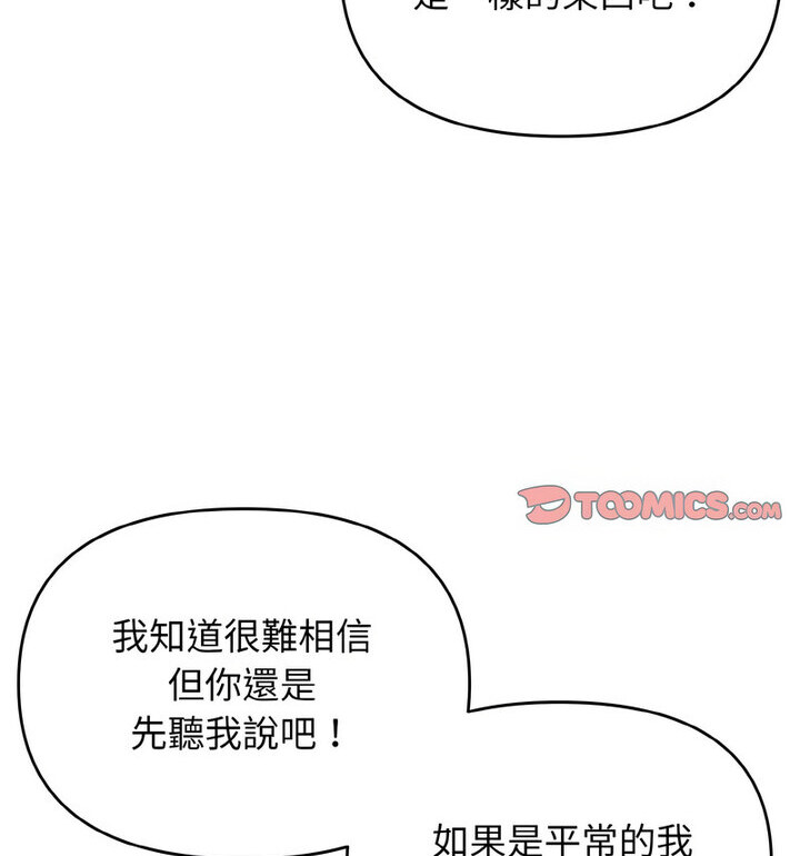 第88话 - 第44.jpg页