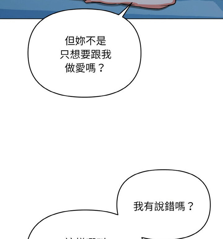第88话 - 第48.jpg页