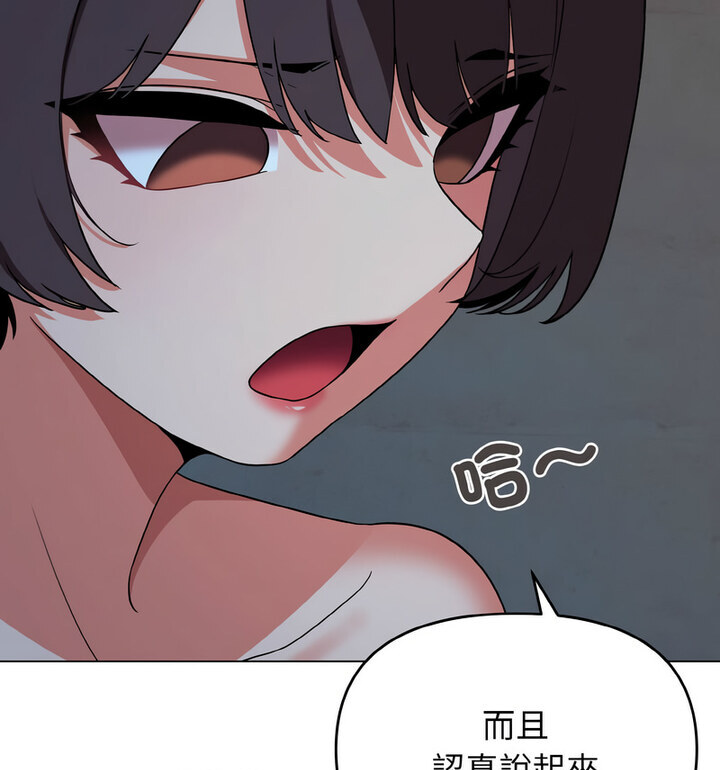 第88话 - 第51.jpg页