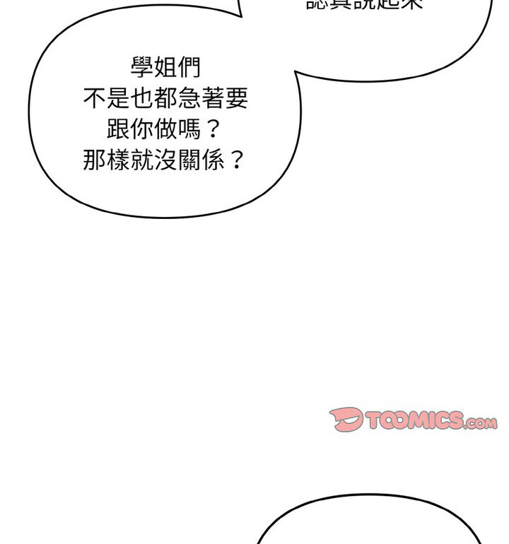 第88话 - 第52.jpg页