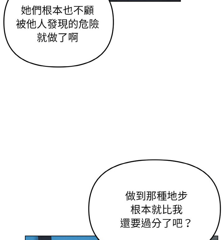第88话 - 第54.jpg页