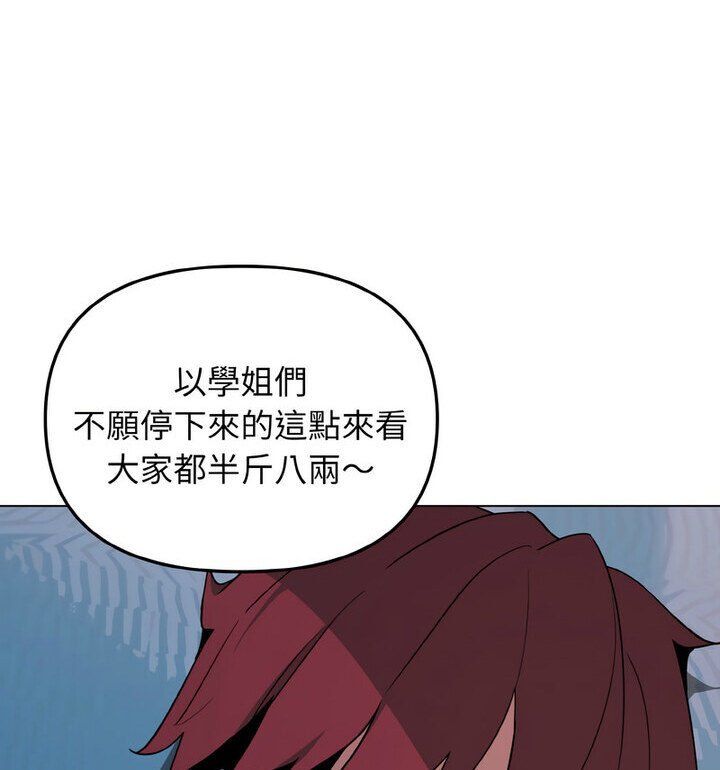 第88话 - 第56.jpg页
