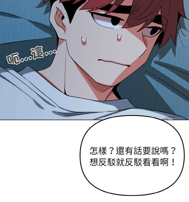 第88话 - 第57.jpg页