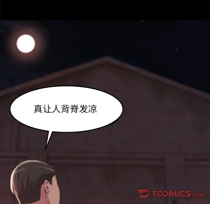 第30话 - 第42.jpg页