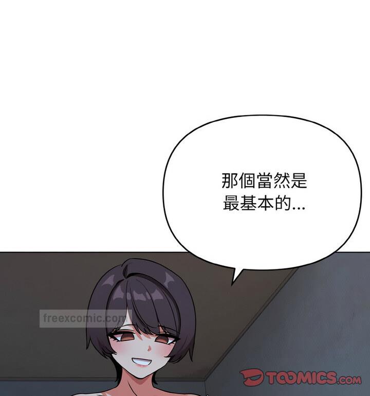 第88话 - 第60.jpg页
