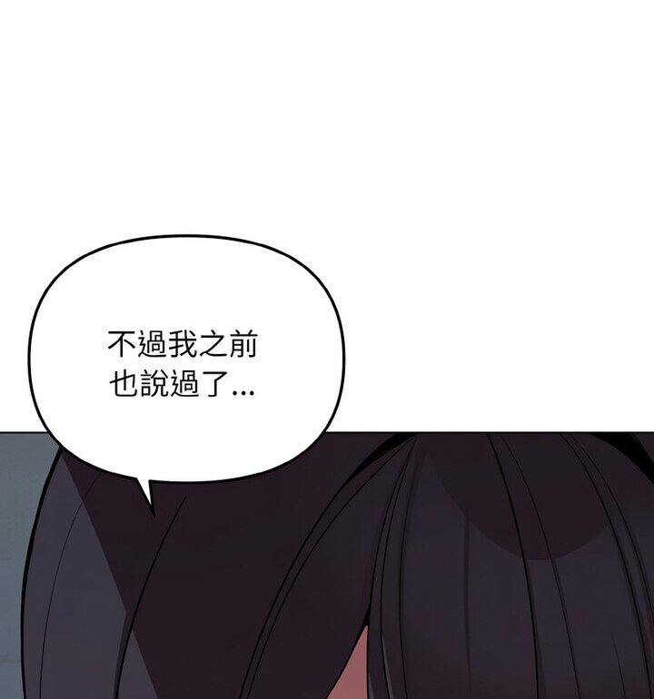第88话 - 第62.jpg页