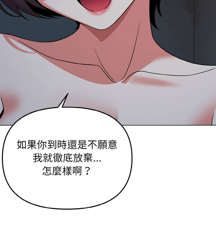 第88话 - 第70.jpg页