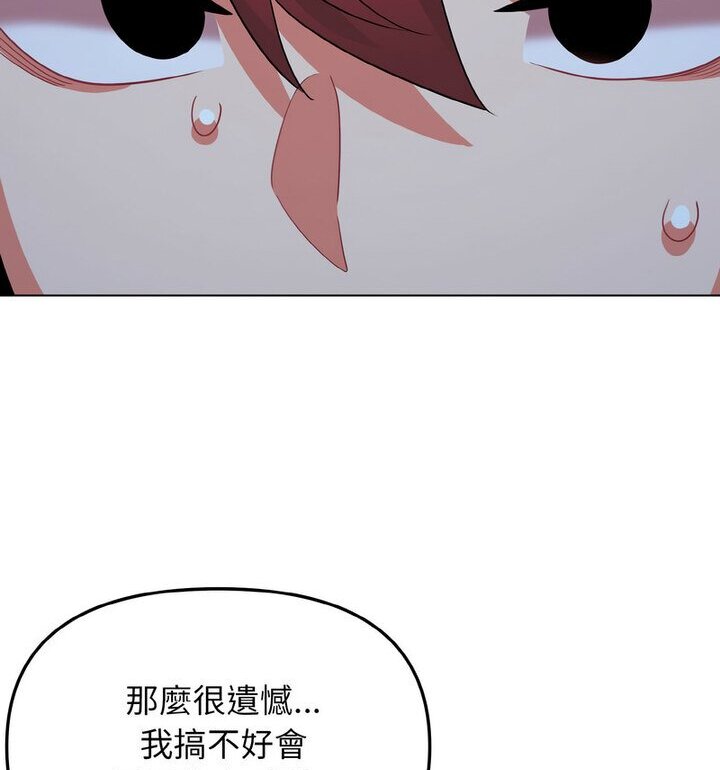 第88话 - 第72.jpg页