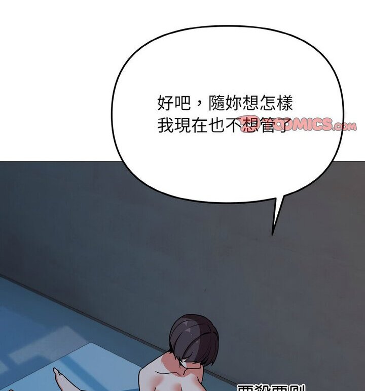第88话 - 第77.jpg页
